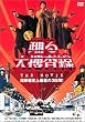 �x���{���� THE MOVIE [DVD]