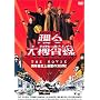 �x���{���� THE MOVIE [DVD]