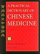 A Practical Dictionary of Chinese Medicine