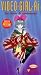 Video Girl Ai: Ai Love & Sadness (Sub) [VHS] [Import]