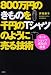 800万円のきものを千円のTシャツのように売る技術―ネットショップ成功の極意