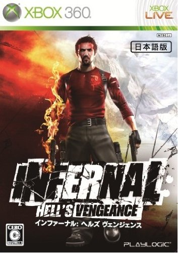 インファーナル：ヘルズ ヴェンジェンス