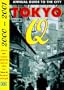 Tokyo Q 2000-2001