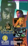 Review Tai Seng Video  / The Chinese Ghostbuster