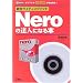 Nero�̒B�l�ɂȂ�{ (I�EO BOOKS)