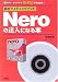 Neroの達人になる本 (I・O BOOKS)