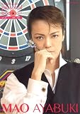 TAKARAZUKA personal book 2007 彩吹真央 (タカラヅカMOOK)
