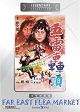 THUNDERBOLT Legendary Collection DVD (All Region) (NTSC) Angela Mao Ying