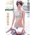 �������덁 Lesson 2 [DVD]