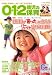 0・1・2歳児の保育 2006年 06月号 [雑誌]