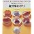 FOOD & COOKING DATA 塩分早わかり―食品の塩分が一目でわかる