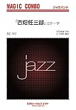 �ָ�ȪǤ��Ϻ�פΥơ��� [AZco-163]