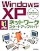 WindowsXP�ͥåȥ���������ȥ��åץ�����