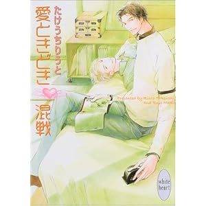 ���Ƃ��ǂ����� (�u�k��X���Ɂ\�z���C�g�n�[�g)