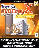 Pandora DVD Copy X with Dragon Burn
