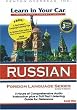 Learn in Your Car Russian Level One (Russian Edition)
