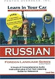 Russian: Level 1 (Learn in Your Car)