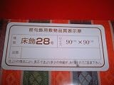 新品28号赤毛氈もうせん毛せんアクリルひな人形雛人形