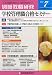 別冊 教職研修 2010年 07月号 [雑誌]