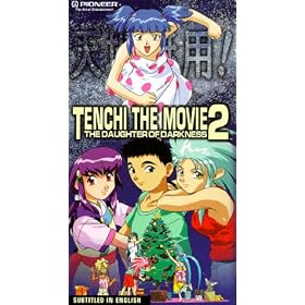 Tenchi Movie 2: [VHS]