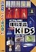 理科手品KIDS―どこでも人気者! (21世紀こども遊び塾 (2))