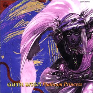 Cover image : グインサーガ「光の公女」