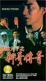 Review Tai Seng Entertainment  / Casino Tycoon