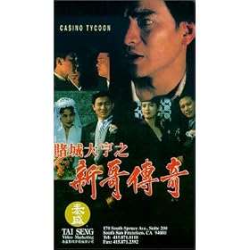 Casino Tycoon [VHS]