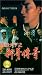 VHS : Casino Tycoon