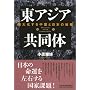 ���A�W�A�����́\���剻���钆���Ɠ��{�̐헪