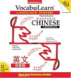 VocabuLearn Mandarin Chinese Complete (Vocabulearn Language Power!)
