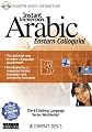 Instant Immersion Arabic - Eastern Colloquial (Arabic Edition)