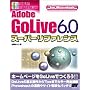 Adobe GoLive6.0�X�[�p�[���t�@�����X for Macintosh (SUPER REFERENCE)