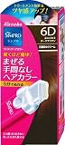 シンプロ ワンタッチヘアカラー 6D(深みのあるダークブラウ