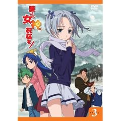 護くんに女神の祝福を! ビアトリス・3(通常版) [DVD]