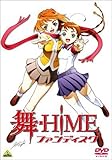 ��-HiME �t�@���f�B�X�N [DVD]