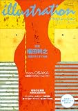 illustration (イラストレーション) 2007年 01月号 [雑誌]