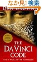 The Da Vinci Code