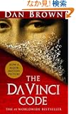 The Da Vinci Code