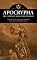 Apocrypha: The Compact King James Version