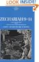 Zechariah 9-14 (Anchor Bible)