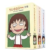 ちびまる子ちゃん全集 1990-1992 DVD-BOX (限定オリジナルKUBRICK付)