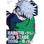 NARUTO -�i���g- 4th STAGE 2006 ���m�� [DVD]