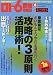 ロト6最強攻略法 2009年 06月号 [雑誌]