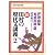 新・田村の現代文講義―代々木ゼミ方式 (2) 評論・随筆〔発展問題〕篇