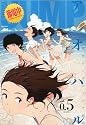 アオハル 0.5号 (ヤングジャンプ増刊) 2011年 09月号