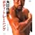 �p�c�M�N�̃{�f�B�E�g���[�j���O (f.i.t.books)