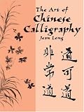 The Art of Chinese Calligraphy