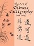 The Art of Chinese Calligraphy (Lettering, Calligraphy, Typography)