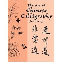 Art of Chinese Calligraphy (Lettering, Calligraphy, Typography)